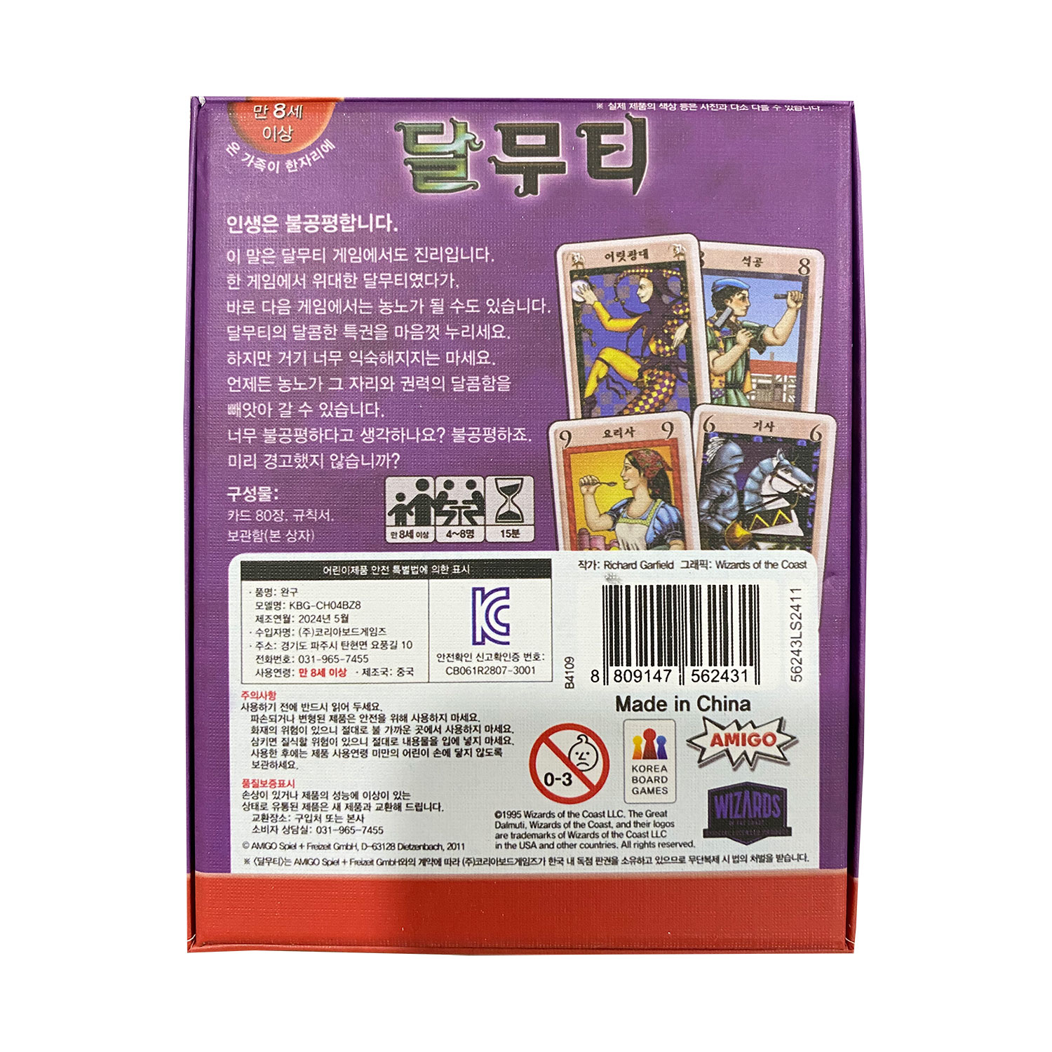 เกมกระดานเกาหลี the Great Dalm - Board Game Bang บทวิจารณ์และราคา