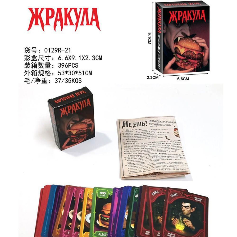 เกมการ์ดแวมไพร์อาหารตลกๆ ฉบับภ - Board Game Night บทวิจารณ์และราคา